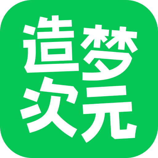 造梦Logo